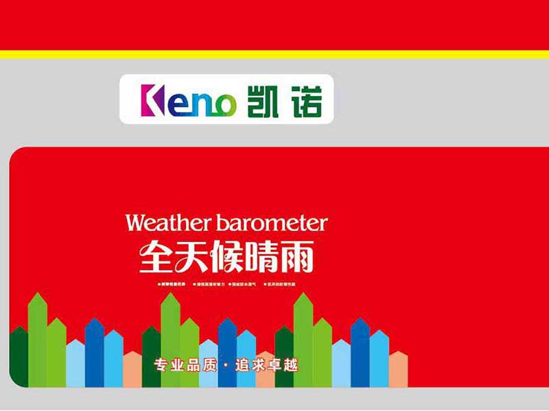 河南建筑反射隔熱涂料廠家